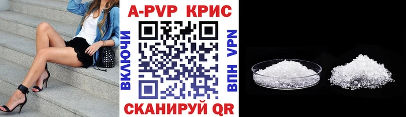 что такое наркотик  Крым  Альфа ПВП СК КРИС 