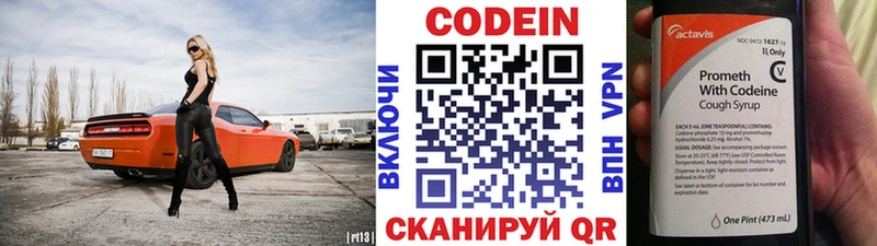 как найти наркотики  Крым  кракен ССЫЛКА  Codein напиток Lean (лин) 