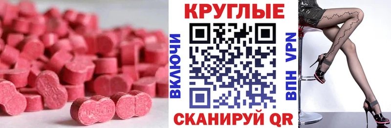что такое наркотик  Крым  Ecstasy MDMA 