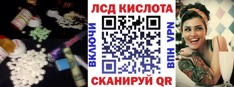 Лсд 25 экстази кислота Крым