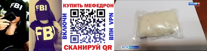 hydra как войти  Крым  МЯУ-МЯУ mephedrone 