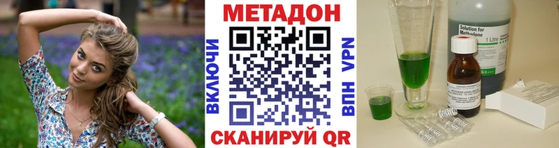 Метадон VHQ  Крым 
