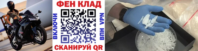 Метамфетамин Декстрометамфетамин 99.9%  закладка  Крым 