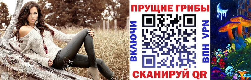 Галлюциногенные грибы Magic Shrooms  Крым 